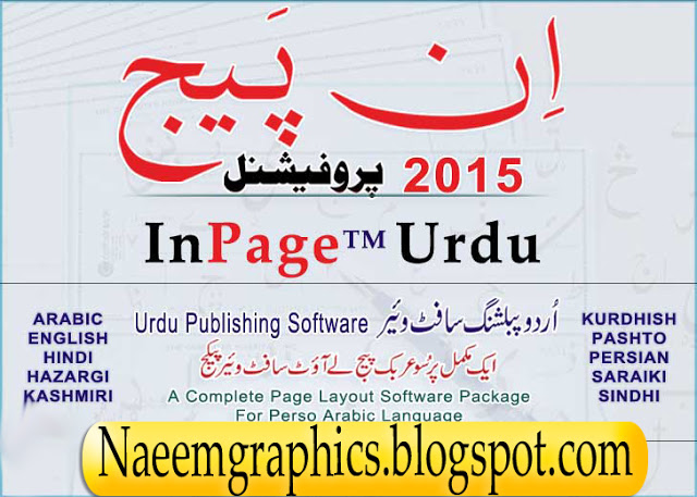 Free Download Inpage Latest Version